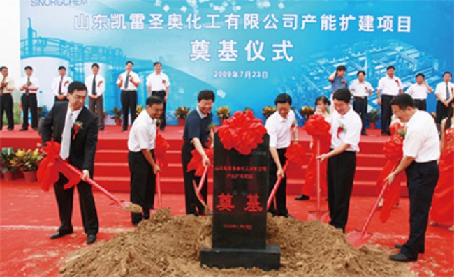 山東凱雷圣奧產能擴建項目奠基典禮隆重舉行 