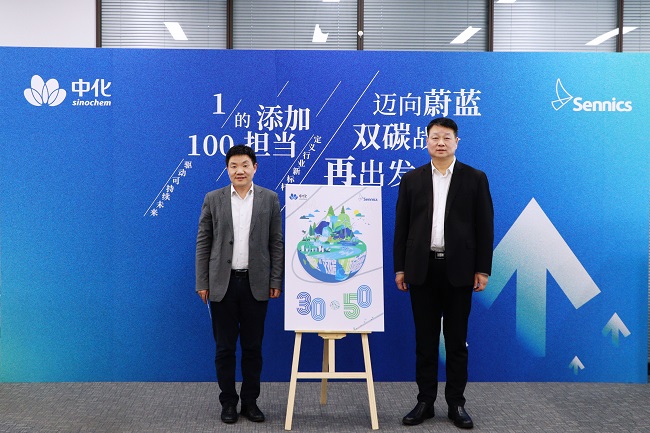 提前十年完成減碳規(guī)劃，圣奧化學(xué)宣布升級(jí)“邁向蔚藍(lán)”雙碳戰(zhàn)略