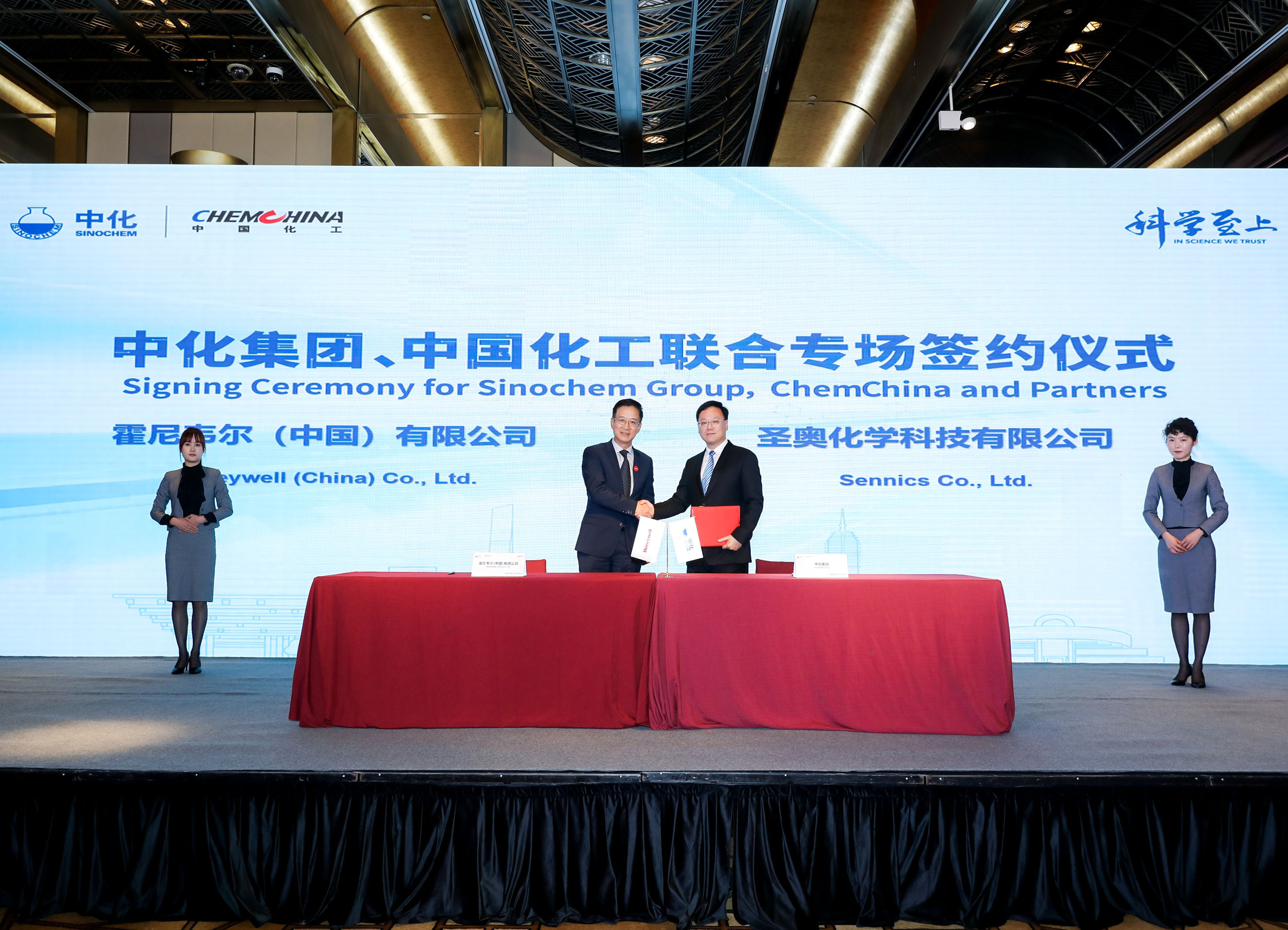 Sennics Signed a Letter of Intent with Honeywell for Cooperation on Digital Transformation 