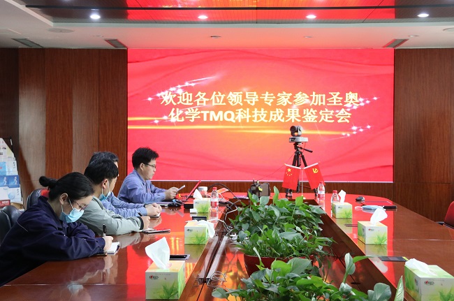 Sennics' TMQ Project with High Dimer Content Passed the Scientific and Technological Achievement Appraisal of China Petroleum and Chemical Industry Federation