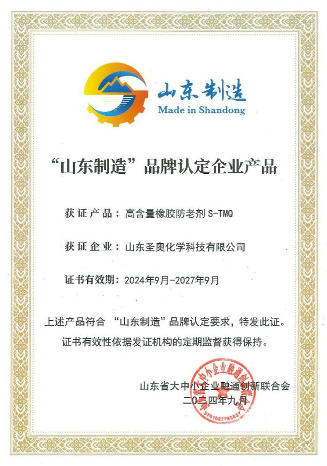 S-TMQ of Sennics Officially Recognized as a 